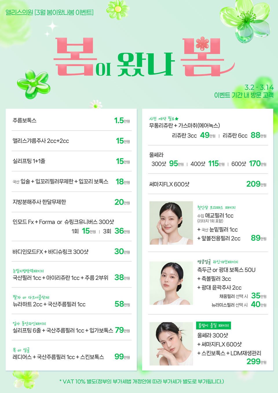 3�� ���̿Գ��� �̺�Ʈ