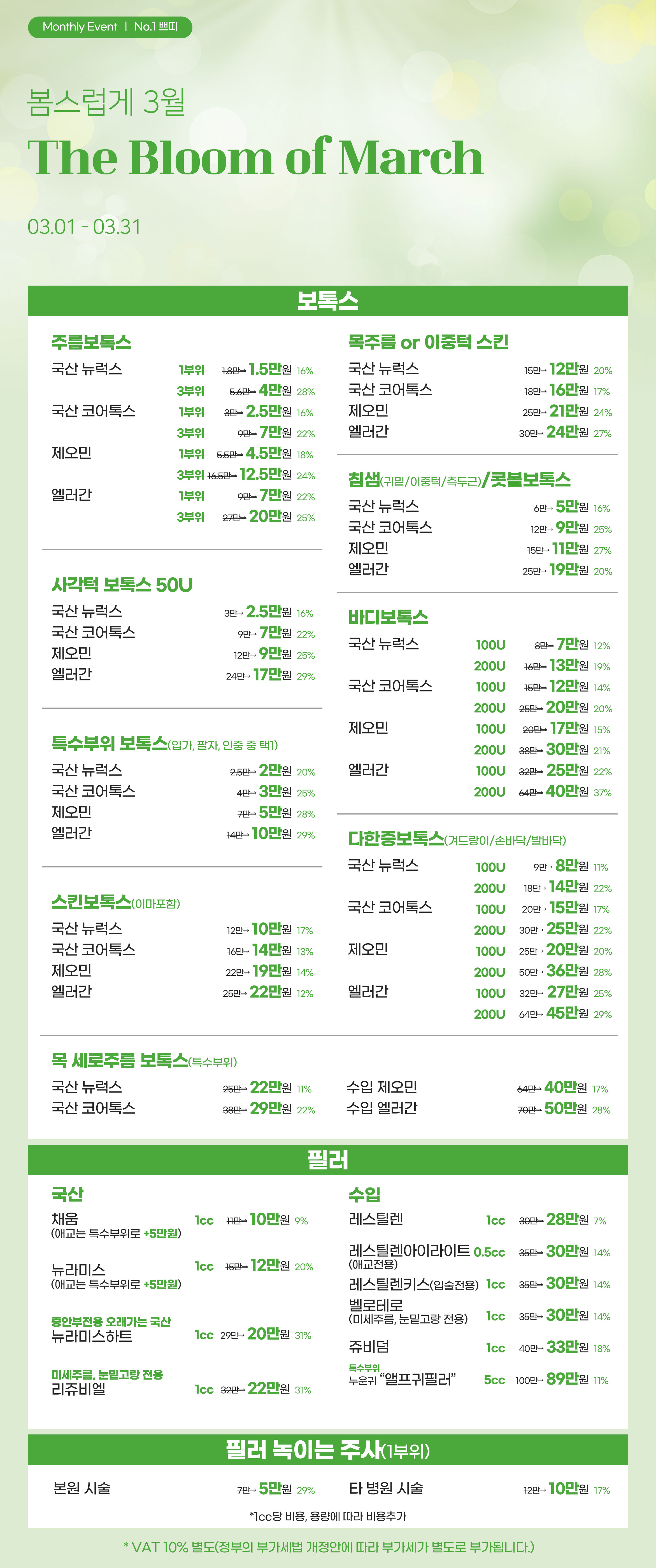 ���彺, �ʷ�