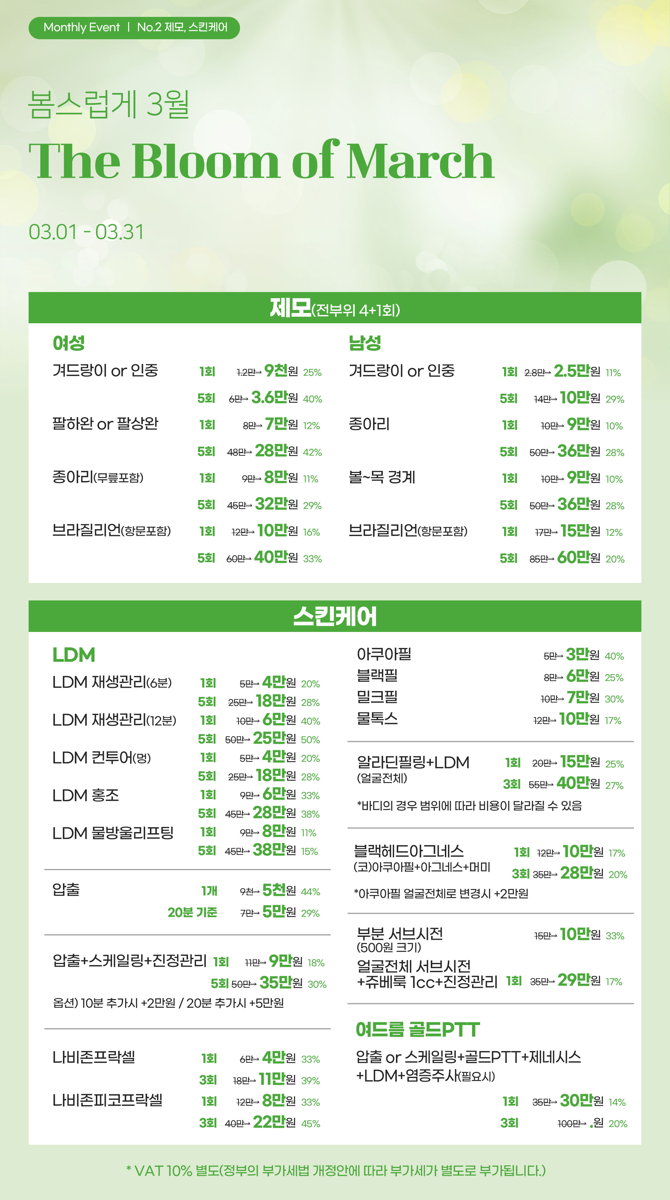 ����, ��Ų�ɾ�