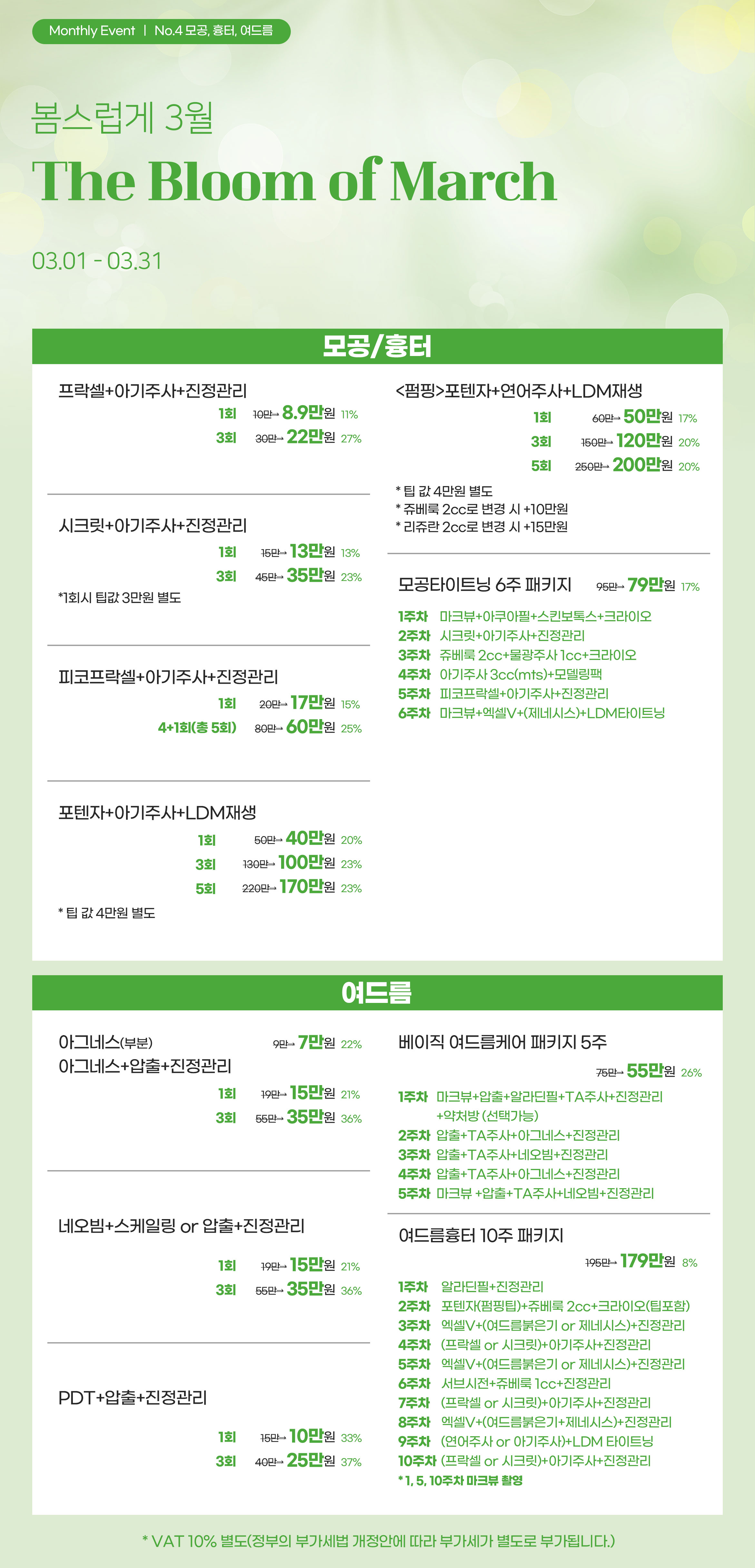 ���, ����, ���帧