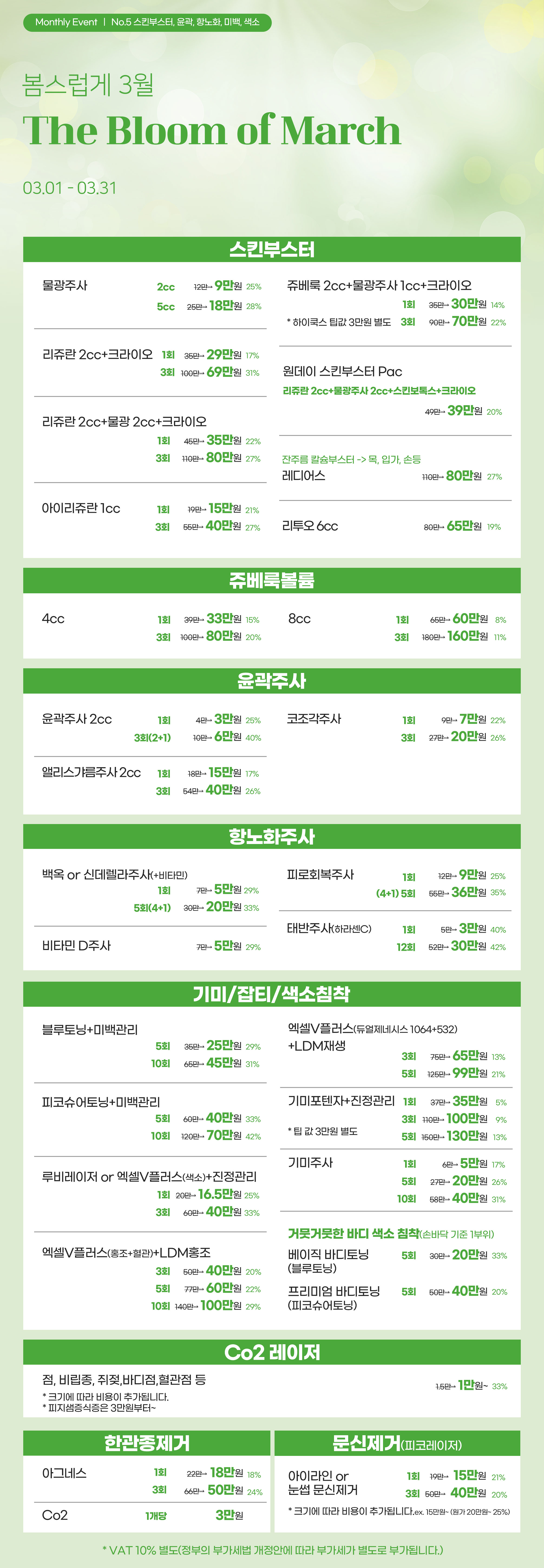 ��Ų�ν���, ����, �׳�ȭ, ����