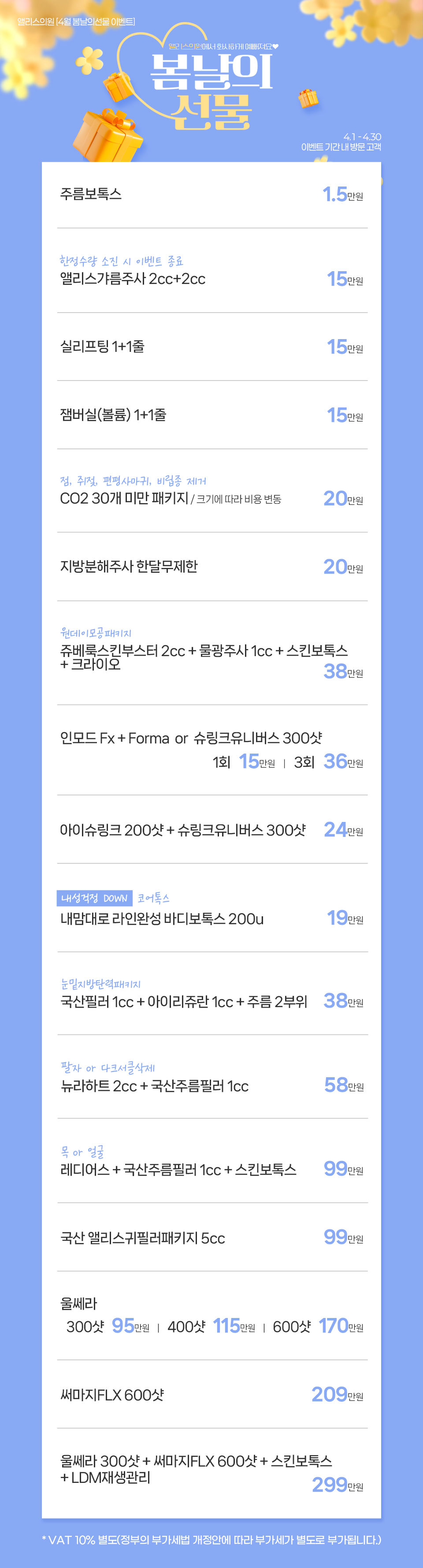 4�� �����Ǽ��� �̺�Ʈ