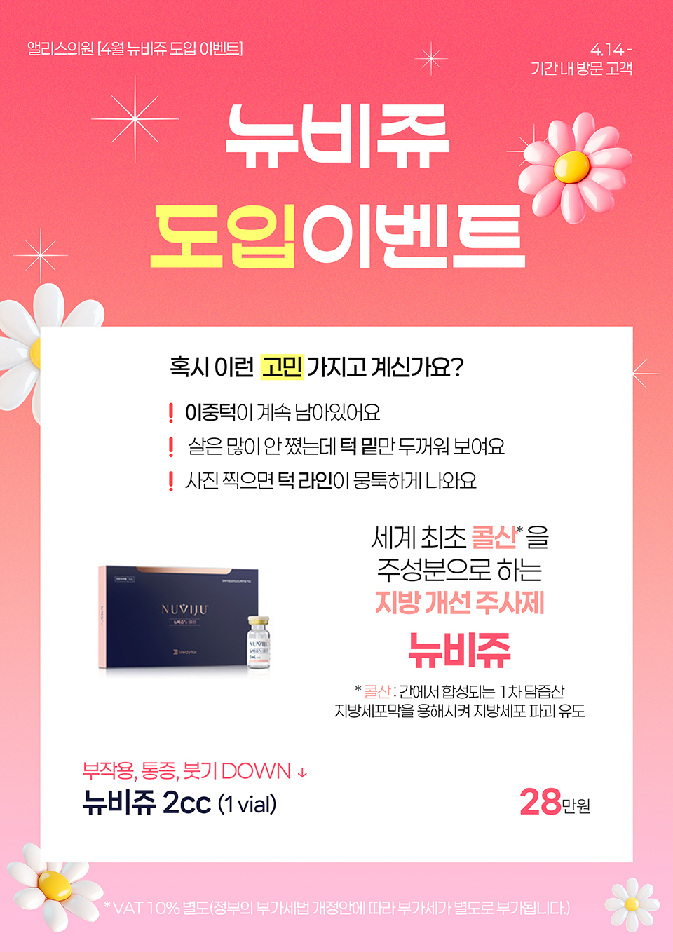 ������ ���� �̺�Ʈ