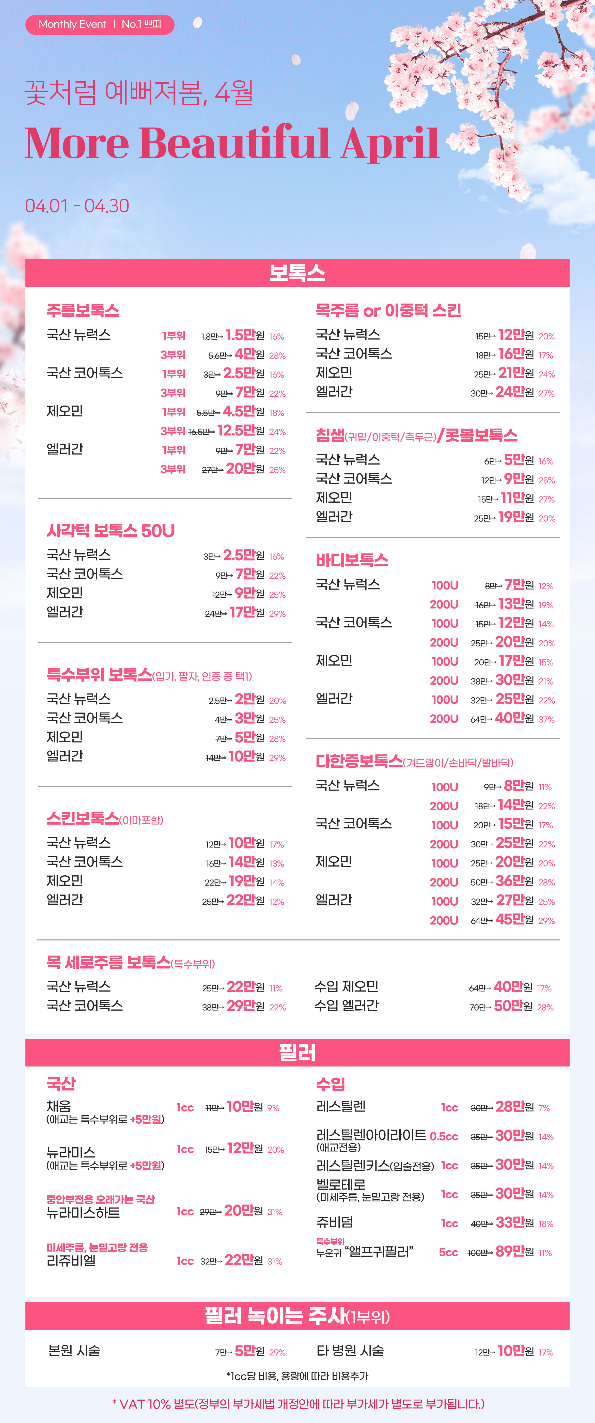 ���彺, �ʷ�