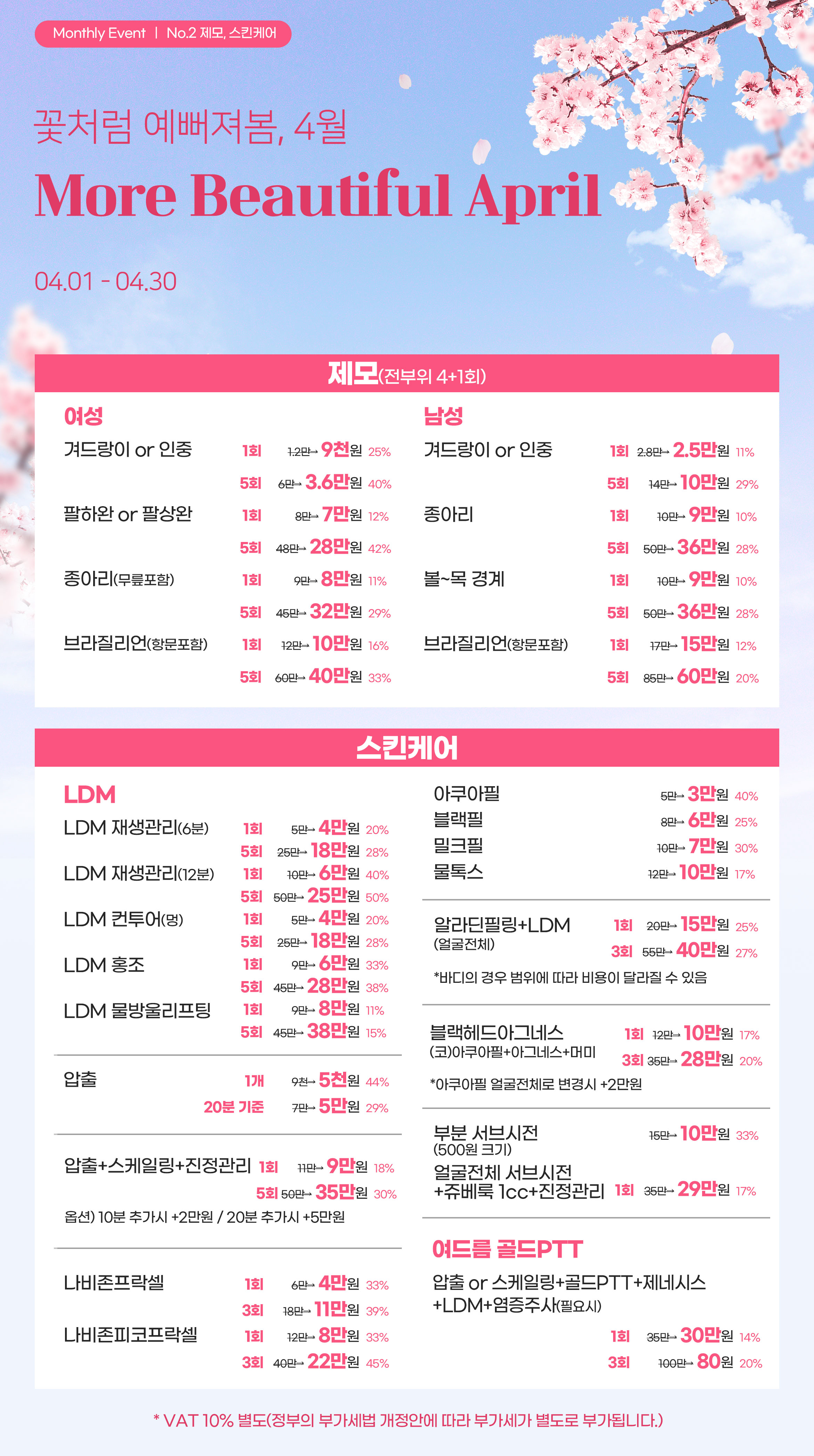 ����, ��Ų�ɾ�